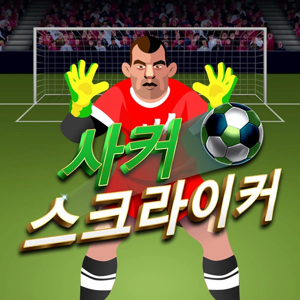 Soccer Striker - RICHES138